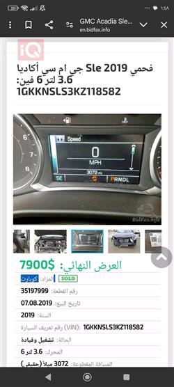 جی ئێم سی ئەکادیا